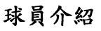 mint.gif (1988 bytes)